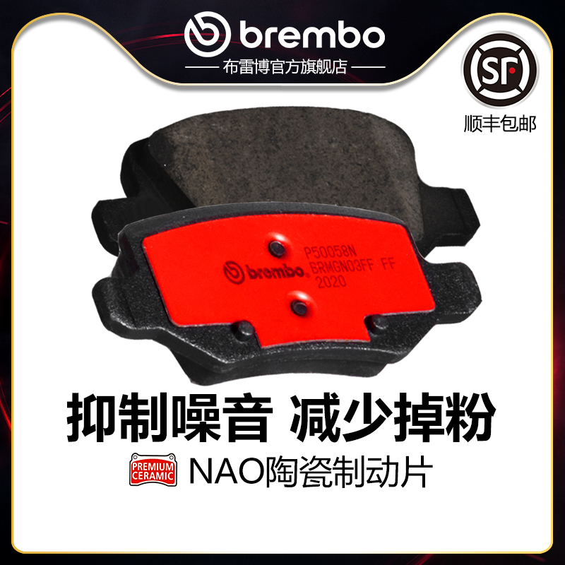 brembo/布雷博陶瓷片适配奔驰A/B