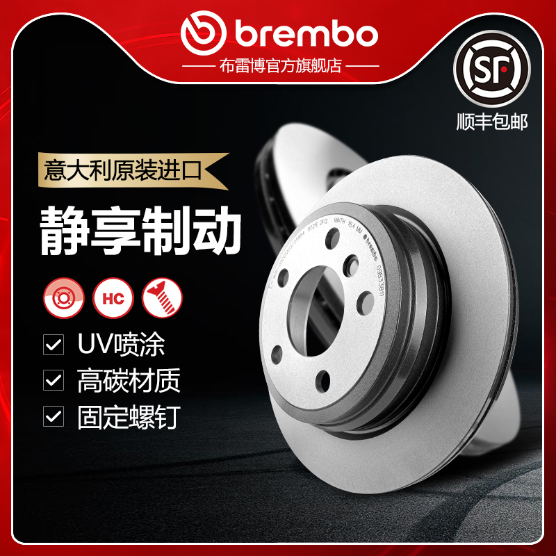 后刹车盘brembo布雷博UV喷涂适配宝马320/328/330/X1/420/428/430