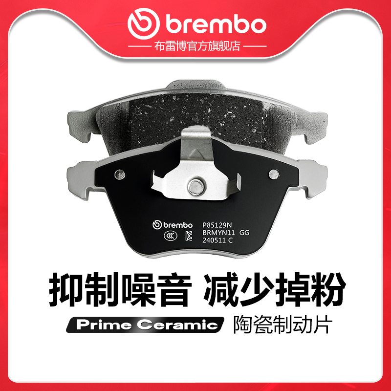brembo/布雷博陶瓷片适配TT/A3
