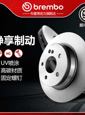 后刹车盘brembo布雷博适配奔驰E260/E300/GLK260/GLK300（W212)