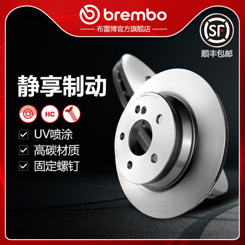 布雷博brembo刹车盘适配奔驰E级