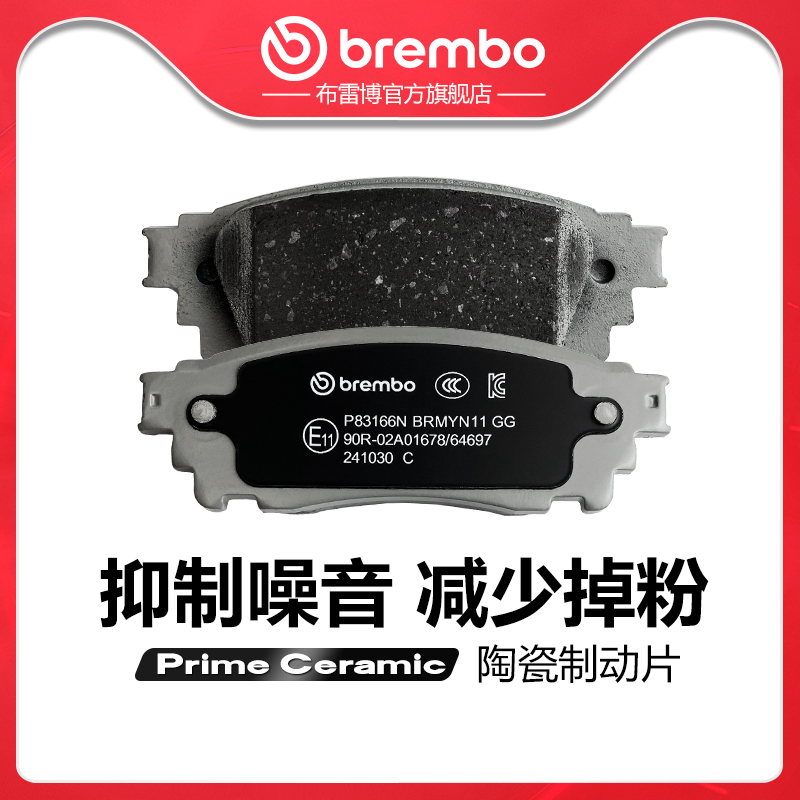 brembo/布雷博陶瓷片适配埃尔法