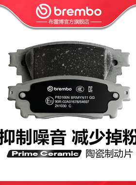 后刹车片brembo布雷博陶瓷片适配丰田埃尔法/雷克萨斯NX200T/300H