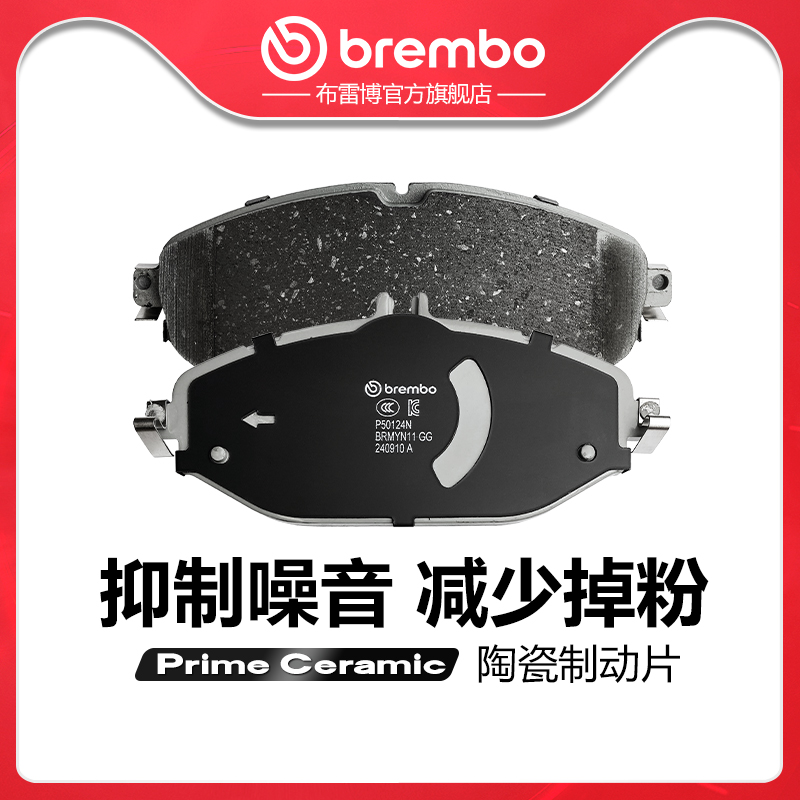 brembo/布雷博陶瓷片适配奔驰C级