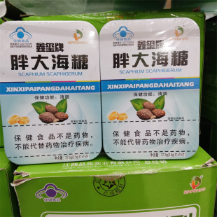 胖大海糖润喉糖含片铁盒