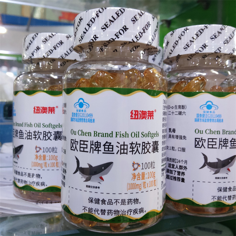 100粒鱼油 把血脂降下来欧臣牌鱼油软胶囊免疫力中老年成人