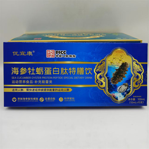 五送一 十送四】优宜康海参牡蛎蛋白肽特膳饮(10ml*10支)