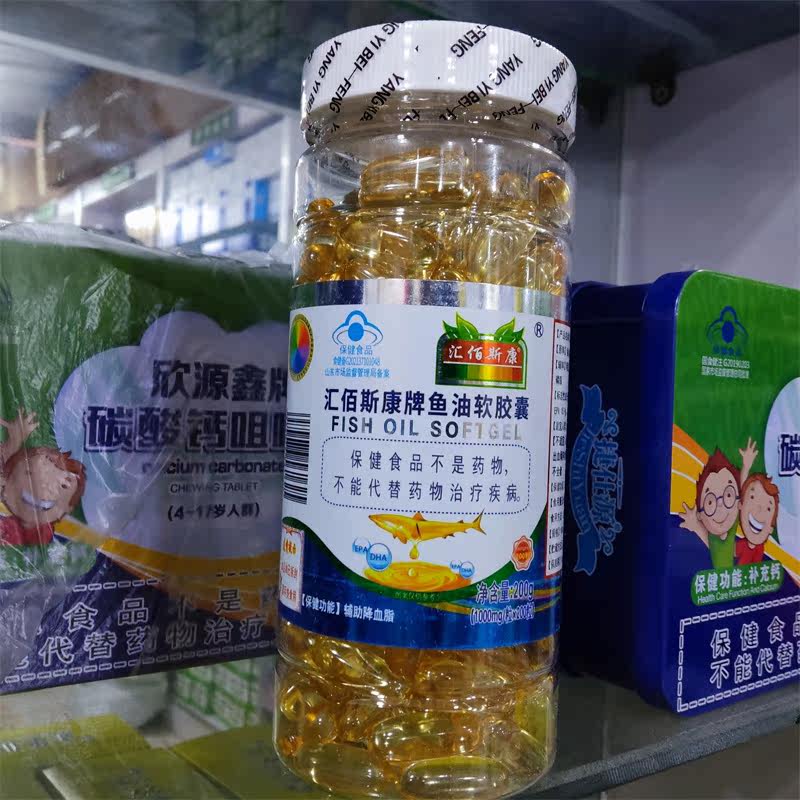 200粒 把血脂降下来 汇佰斯康牌鱼油软胶囊成人中老年血脂高