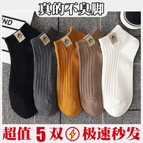 袜子男款潮ins夏季薄款百