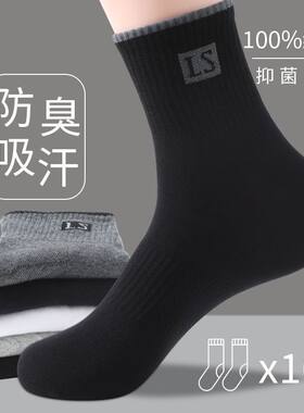 诸暨袜子男士中筒袜男生白色运动篮球袜春秋夏季长袜黑白潮袜薄款