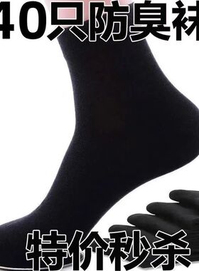 诸暨袜子男士中筒非纯棉防臭吸汗加厚款短秋冬季长袜黑色商务学生