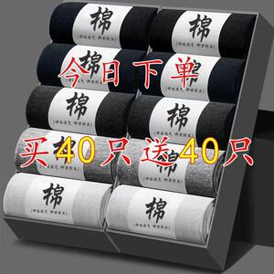 袜子中筒棉柔防臭吸汗加厚款秋冬季男士短袜黑色商务长棉柔袜通用