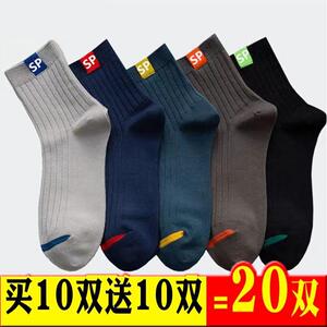 【20双装】袜子男士防臭运动秋冬季中筒袜长袜透气冬季长筒男潮袜