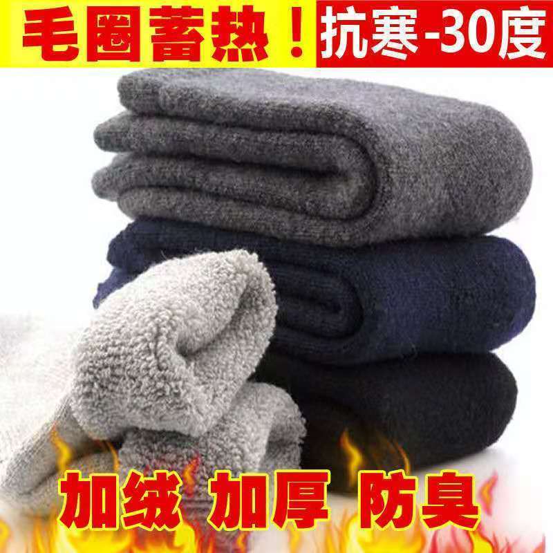 厚袜子男冬季男士冬款加厚中筒加绒保暖长筒纯色棉袜毛巾冬天长袜