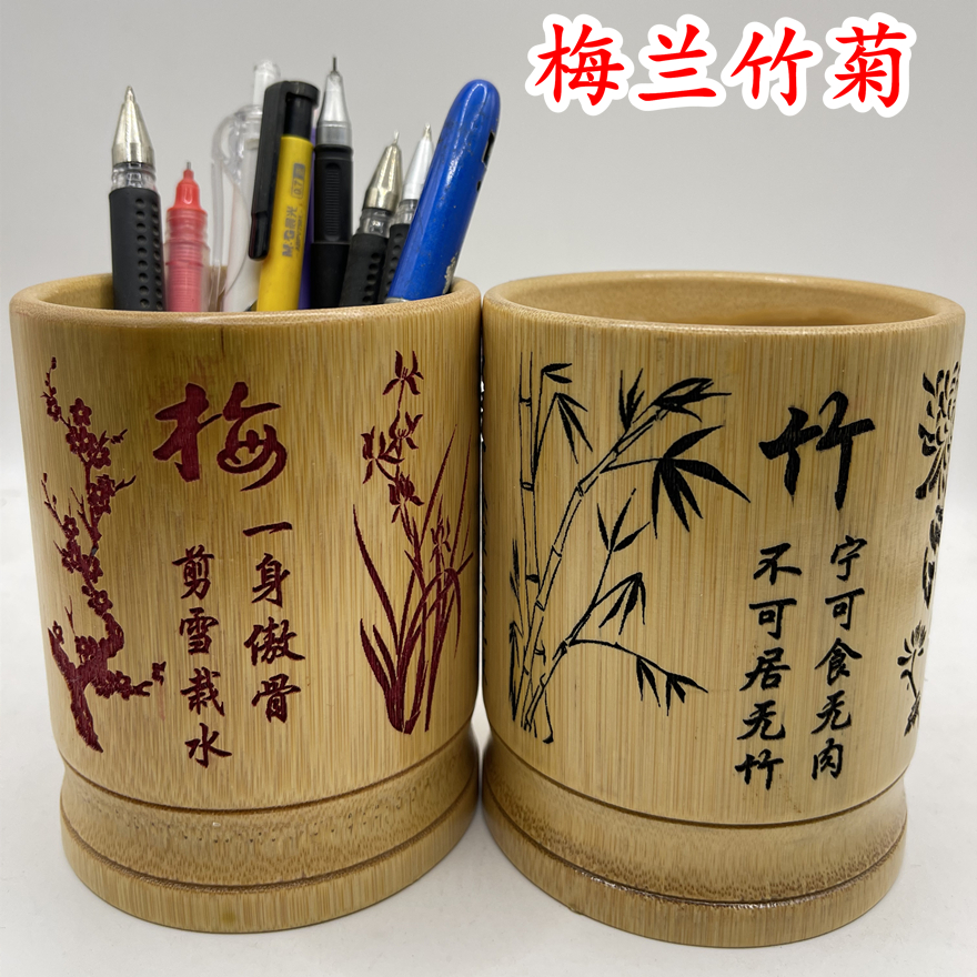 竹制励志笔筒中式复古雕刻梅兰竹菊文房四宝办公桌面收纳筒大容量