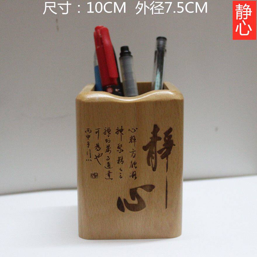 榉木方形简约笔筒可简约时尚工作学习励志摆件多功能收纳盒礼品