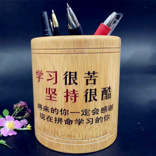 学生刻字笔筒桌面收纳盒