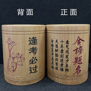 竹笔筒学习简约廉洁文化礼品办公用可定制刻字励志文具送小孩礼品