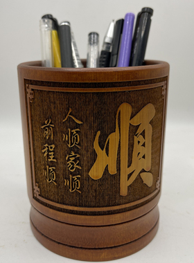 文具桶竹制笔筒创意桌面收纳筒圆形办公文具收纳盒招财摆件励志
