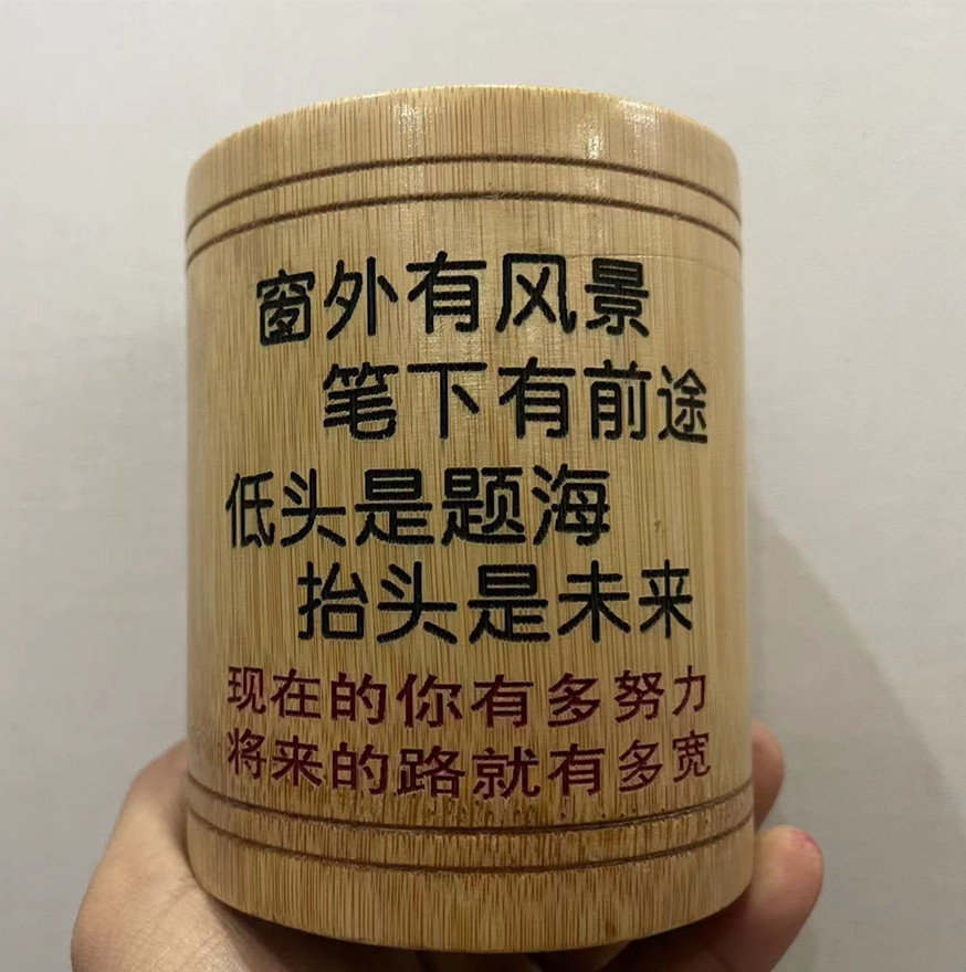 竹笔筒学生励志圆形笔筒雕刻祝福标语收纳盒简约高端摆件国风礼品