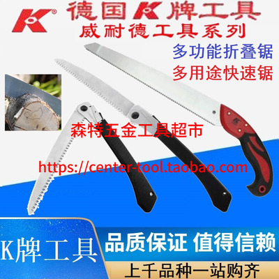 K牌1221/1224B-2多用途快速水管锯手锯木工锯手板锯子竹子折叠锯