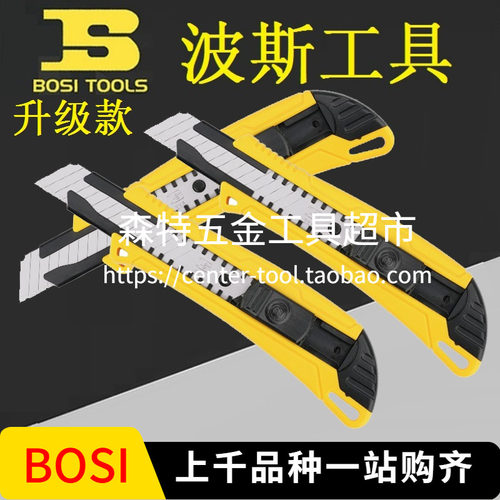 美工刀壁墙纸贴膜裁纸介刀架中号