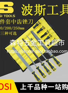 BOSI波斯BS506151五件套锉刀平锉扁锉半圆锉三角锉圆锉中齿6-10寸