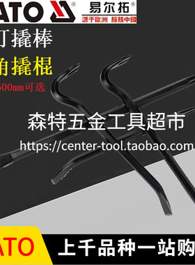 YATO易尔拓YT-46800/46831/46832起钉撬棍木工六角撬棒拆木箱钉子