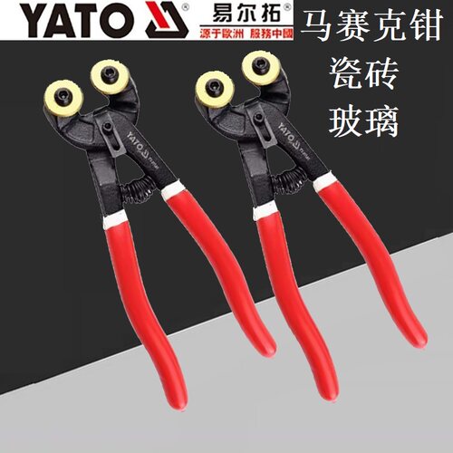 YATO易尔拓YT-37161两轮DIY马赛克钳瓷砖切割钳地板工艺玻璃钳8寸
