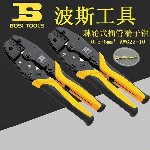 BOSI波斯BS-D2112A棘轮式插簧连接端子压接钳432112压线钳0.5-6mm
