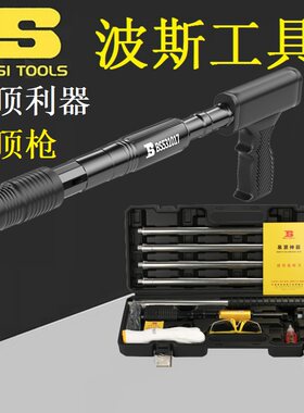 BOSI波斯吊顶神器装修吊顶打钉专业工具混凝土一体射钉钢钉炮顶枪