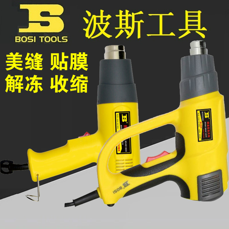 BOSI波斯BS491600/472/492000/502000调温数显热风枪1600-2000W