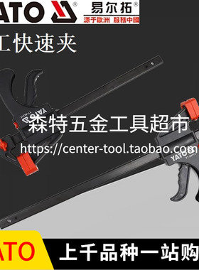YATO易尔拓YT-64312/64313快速木工夹F夹固定夹子拼板夹紧器g夹具
