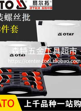 YATO易尔拓YT-25975/25976/25977盒装螺丝批一字十字星型梅花起子