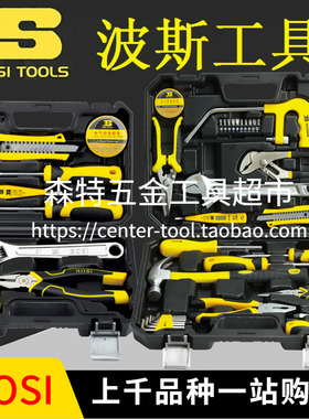BOSI波斯BS511008/510928/511035家用电工维修套装工具箱8-35件套