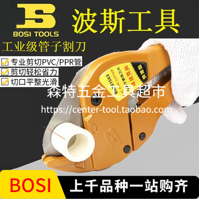 管子割刀切管器管刀PPR剪刀水管
