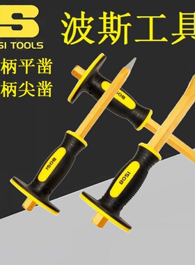 BOSI波斯BS521916/522519/520416/520419胶柄石工水泥扁平凿尖凿