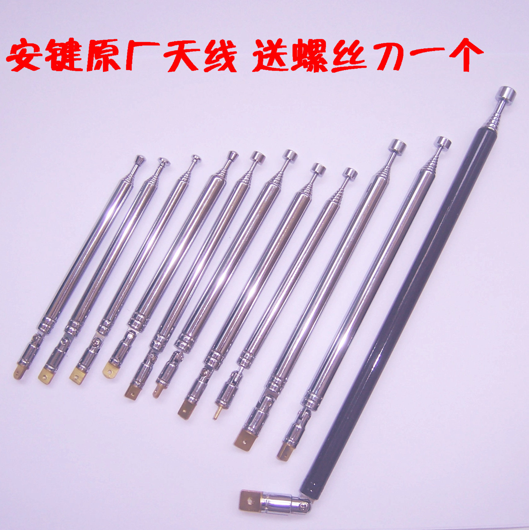 Anjan/安键 A-11 原厂正品配件  收音机天线 拉杆天线 各型号都有
