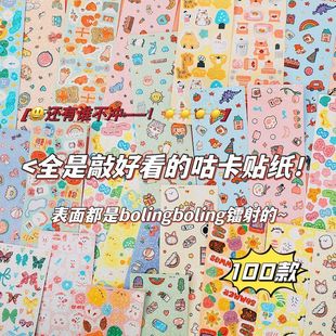 咕卡贴纸800重复随心镭射卡通可爱大礼包韩系ins高颜值手账