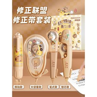 男女生可爱初中生改错涂改静音大容量改正 卡通修正带高颜值新款