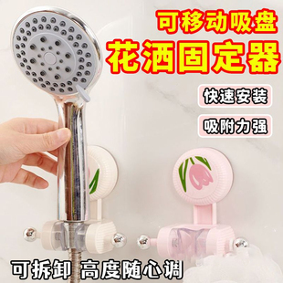 可移动可调节家用卫生间酒店通用型 免打孔花洒固定器支架吸盘式