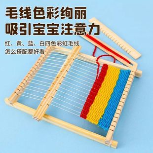 迷你织布机木质制作编织女孩礼物玩具 幼儿园儿童手工diy毛线材料