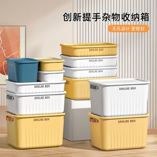 杂物收纳箱玩具零食整理筐衣柜客厅家用桌面储物盒塑料置物箱