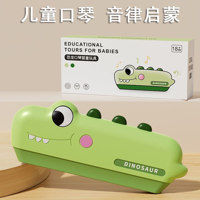 儿童口琴玩具宝宝幼儿喇叭吹奏乐器锻炼气息入门初学者易学口风琴