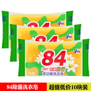 强力去污消毒杀菌女士内衣杀菌去渍洗衣皂 洗衣皂84肥皂家用实惠装