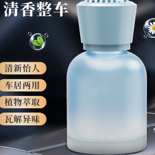 汽车香薰汽车香水除异味香氛家用车内持久淡香高级车载香薰