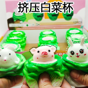白菜小猪杯挤压杯捏捏乐创意恶搞减压可爱兔子适用14岁以上