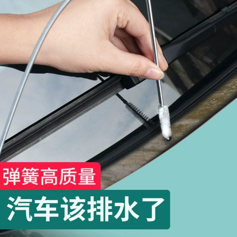 汽车天窗排水孔疏通器车门油箱排水口疏通用品清理漏水神器