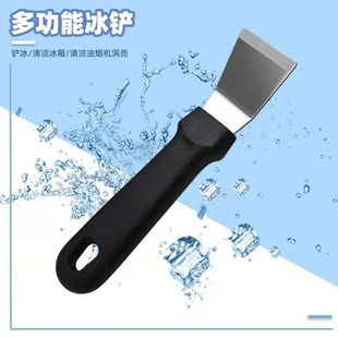 厨房铲刀清洁铲子不锈钢油烟机涡壳铲刀冰铲冰箱除霜家政清洁工具