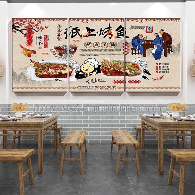 烤鱼店装饰墙壁画餐厅纸上烤鱼纸包鱼怀旧复古海报宣传装饰画挂画图片